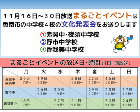 11月後半まるごとイベント内容