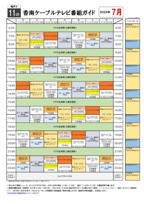 7月号1ページ